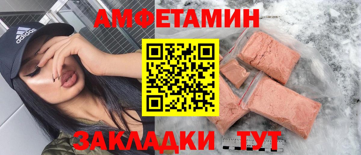Киров  АМФЕТАМИН 98%  Amphetamine  Вход с VPN 