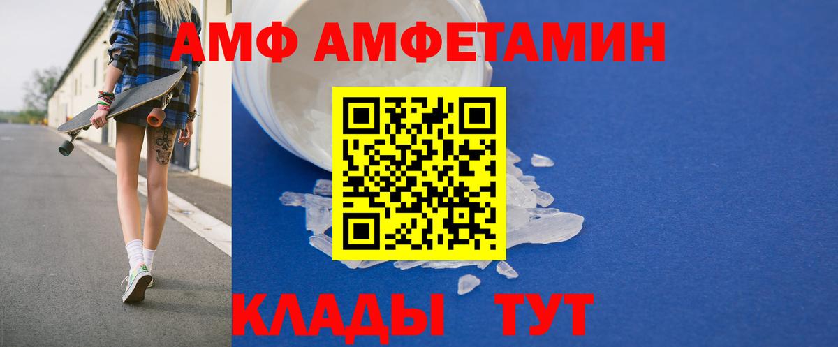 Amphetamine Розовый Киров
