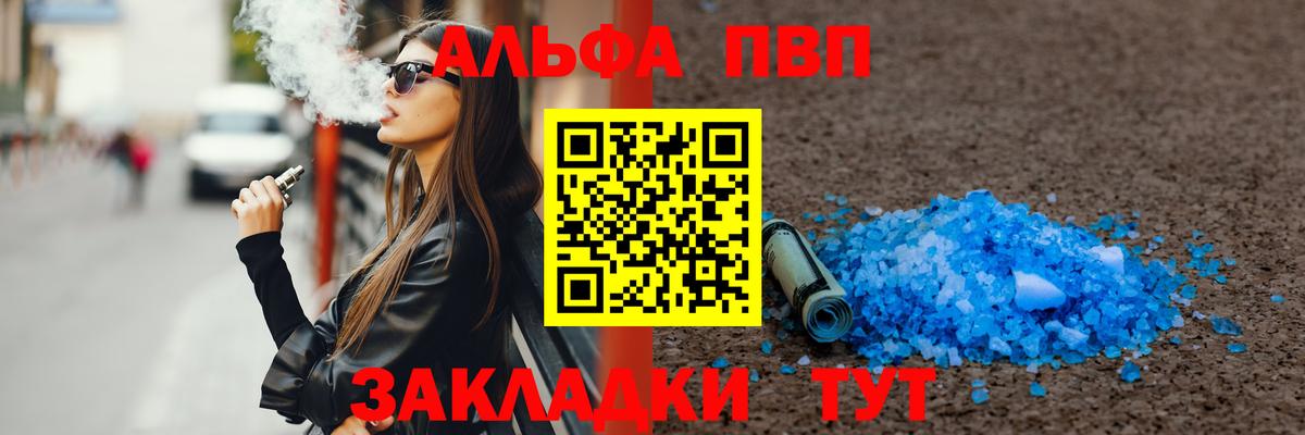 А ПВП крисы CK  Вход с VPN  A-PVP Соль  APVP Соль  Киров 