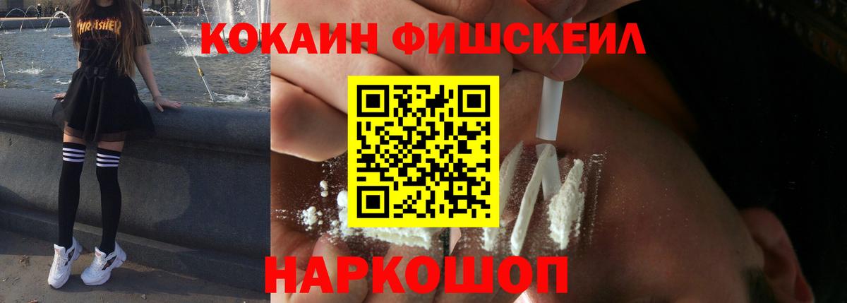 Киров  Cocaine  Кокаин Колумбийский  Вход с VPN  COCAIN Колумбийский 