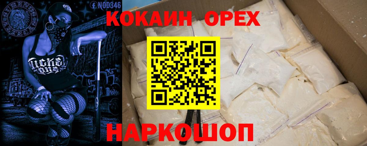 COCAIN Колумбийский Киров