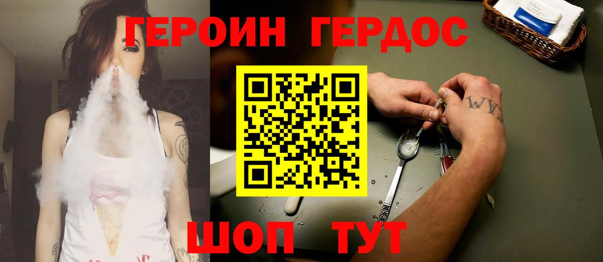 ГЕРОИН VHQ  Вход с VPN  Киров 