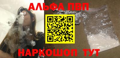 ALPHA-PVP Краснодар