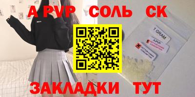 a pvp Краснознаменск