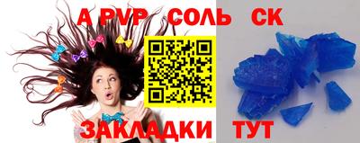 ALPHA-PVP Краснодар