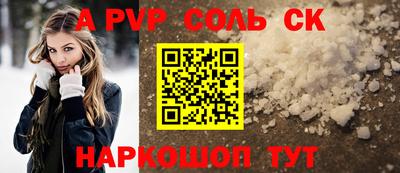 a pvp Краснознаменск