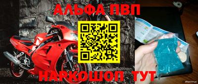 ALPHA-PVP Краснодар