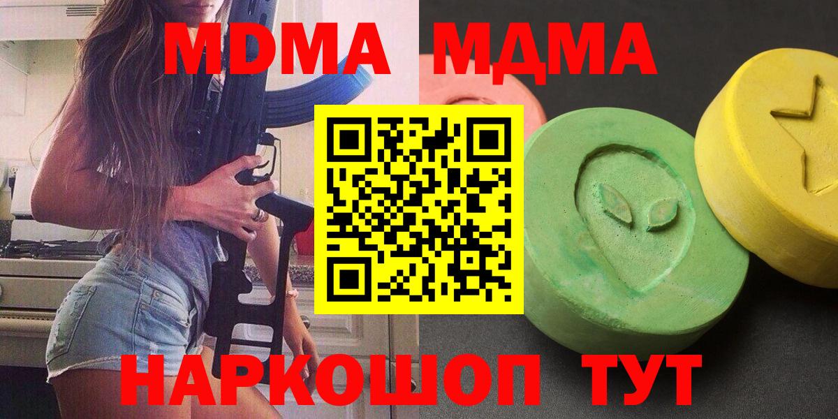 MDMA crystal Киров