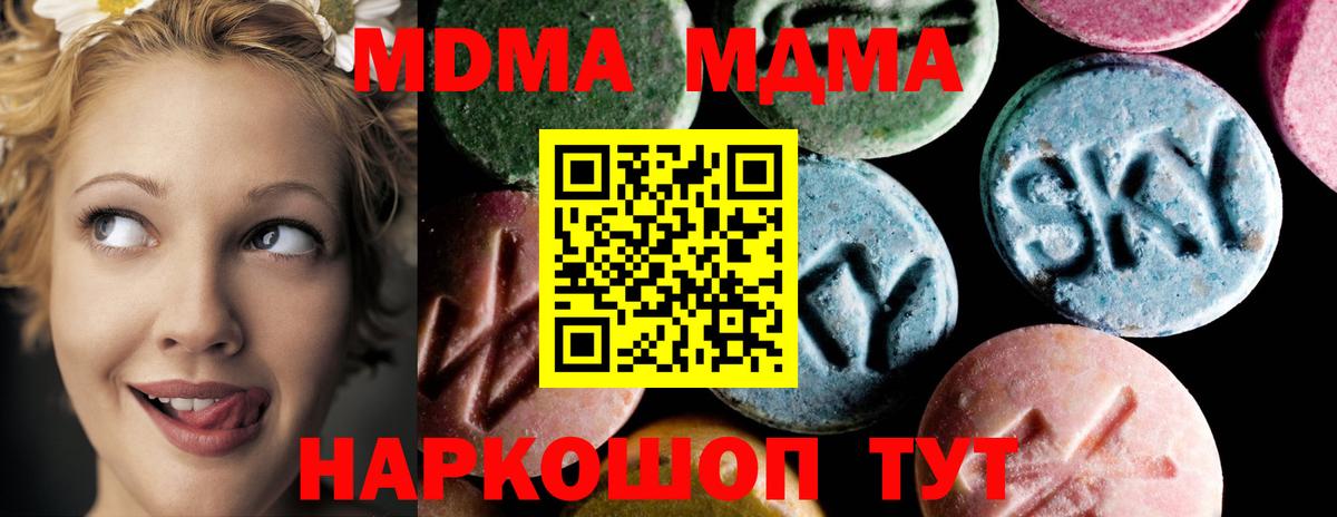 MDMA  Вход с VPN  АМФЕТАМИН   ГАШИШ  Меф МЯУ МЯУ кристаллы  COCAIN  Киров  Марихуана 