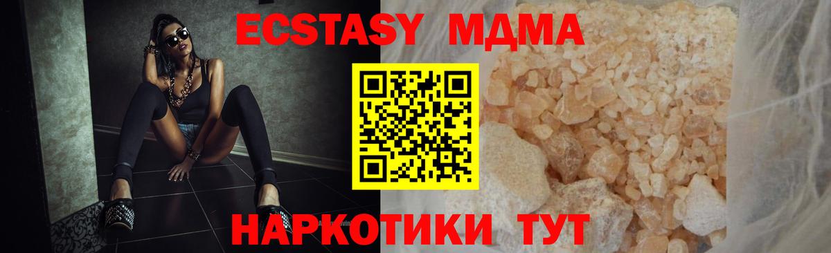 MDMA кристаллы  MDMA Molly  Киров  MDMA  Вход с VPN 