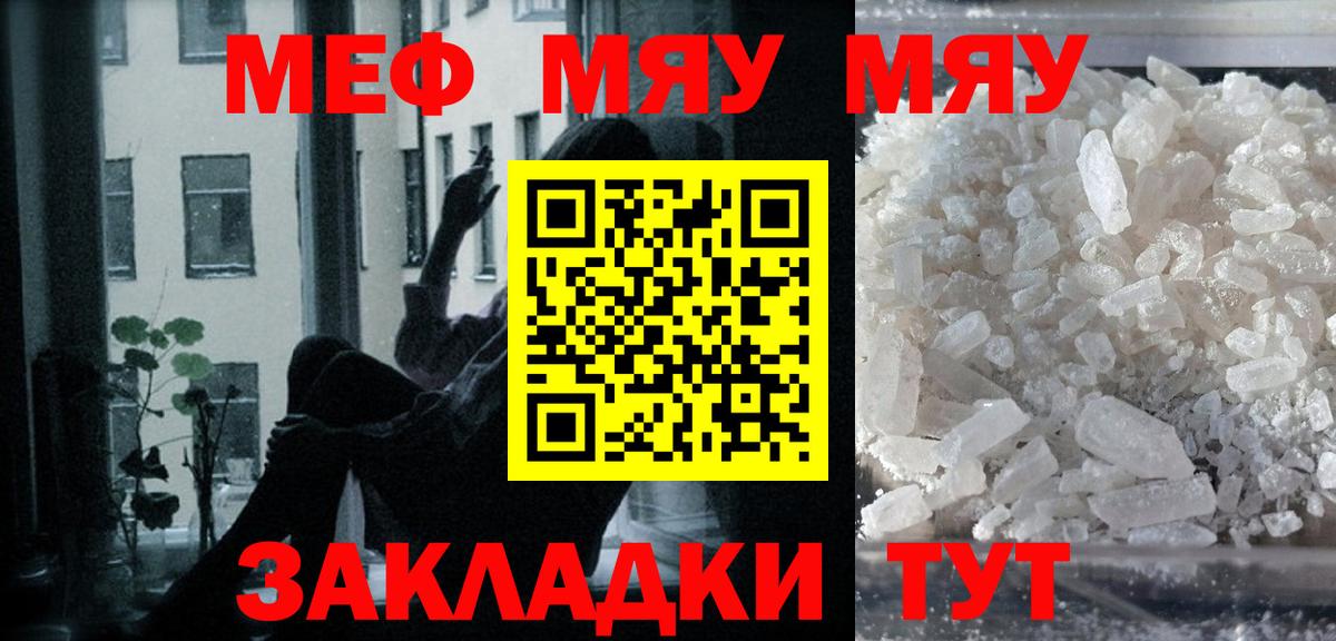 Меф кристаллы Киров