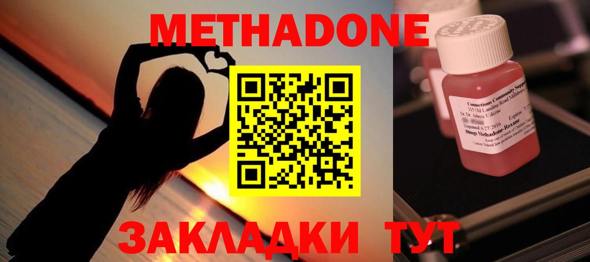 mega tor  МЕТАДОН мёд  Вход с VPN  Киров  Метадон мёд 