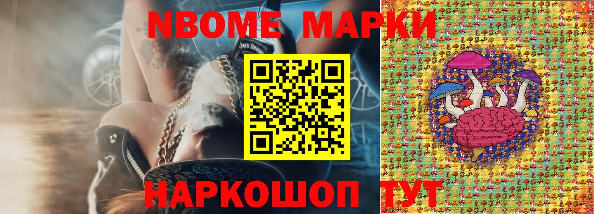 Наркотические марки 1,5мг  Марки 25I-NBOMe  Киров  Вход с VPN 