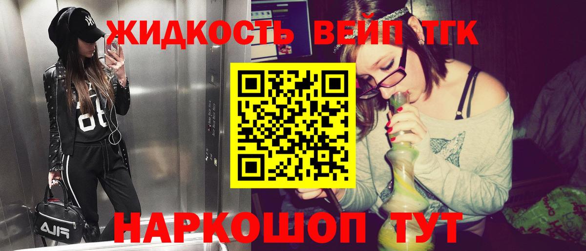 ТГК THC oil Киров