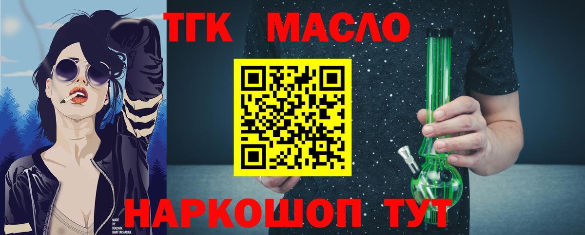 Киров  ТГК Wax  Вход с VPN 